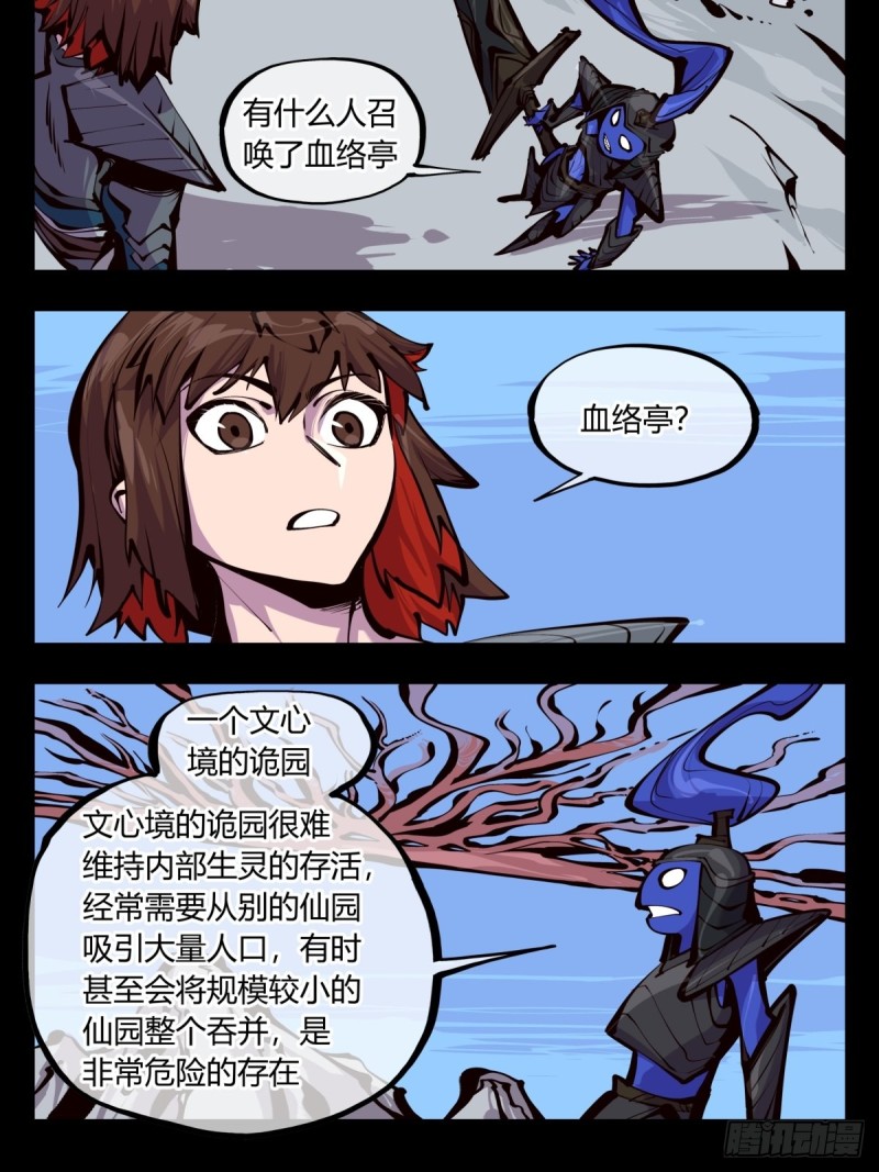 百五四，血络亭14