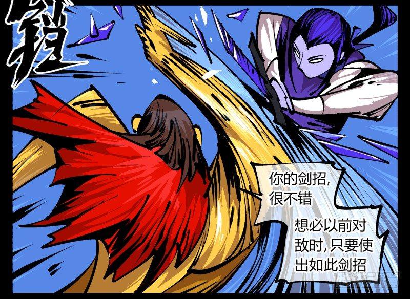 八十二，拳出杀招！3