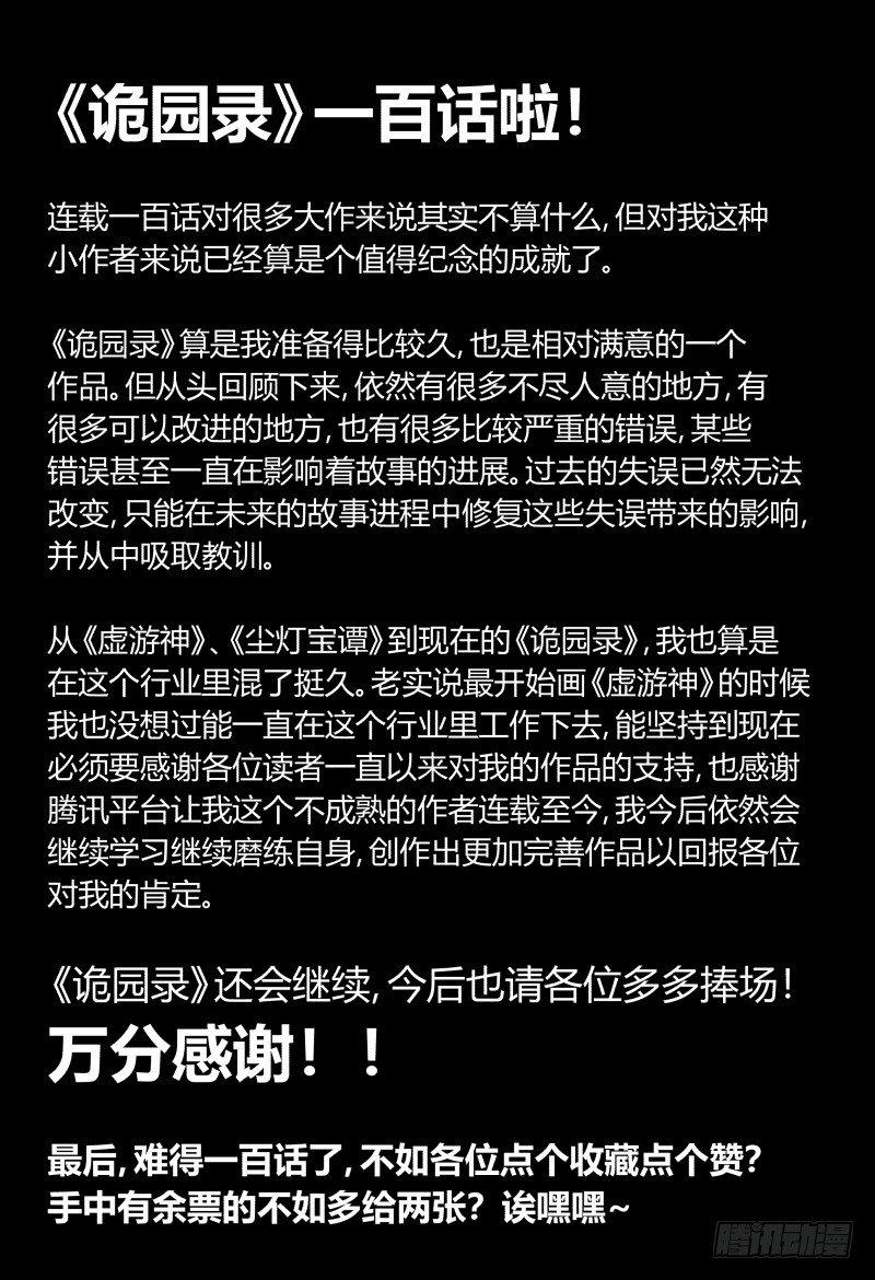 一百，缝合怪43