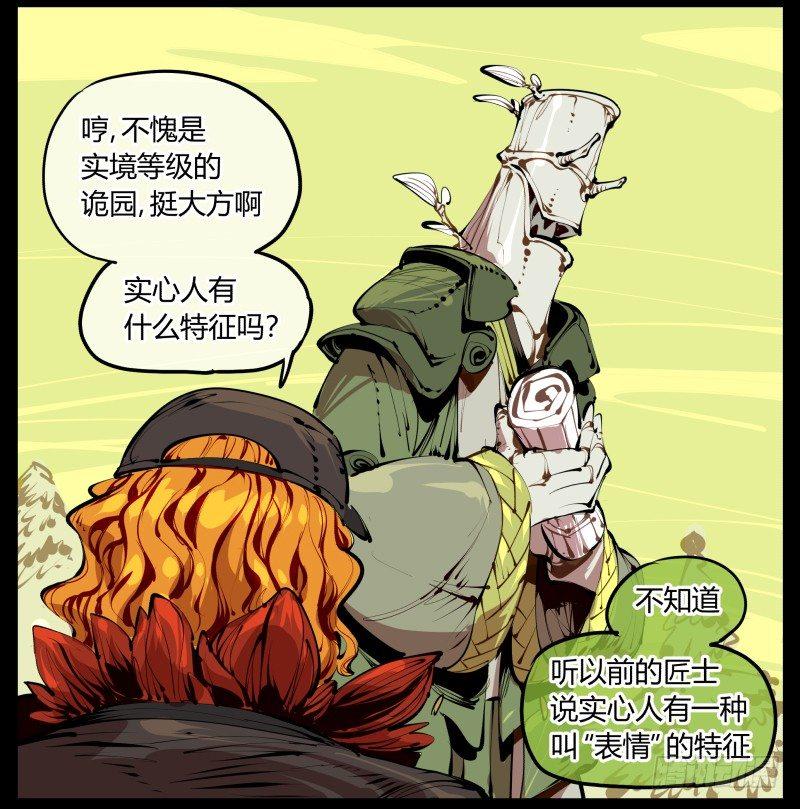 四，空心人18