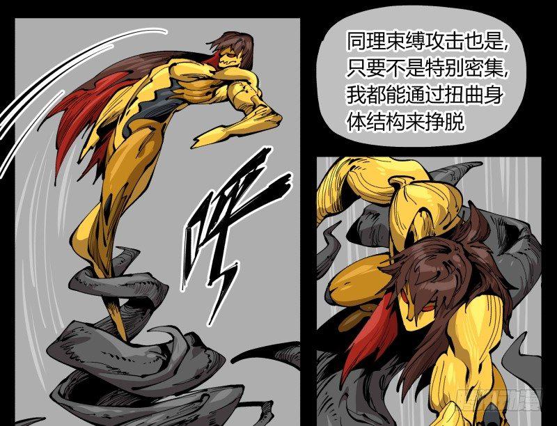 百零二，何为金罡一体8