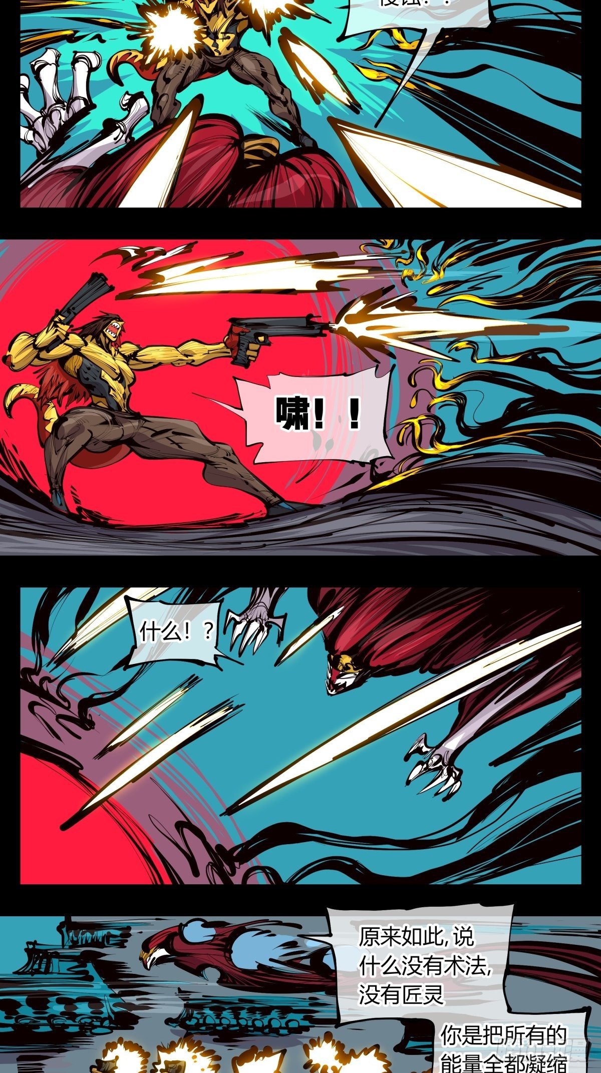 百二七，仙家正法2
