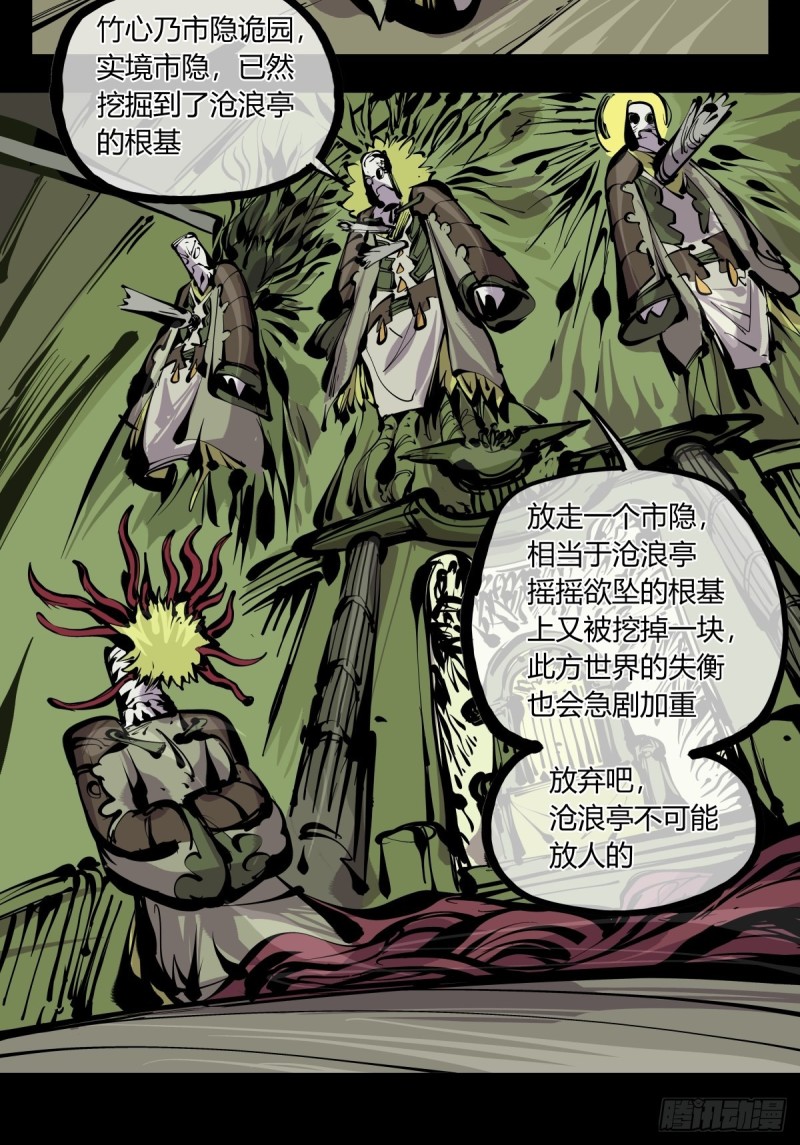 百六八，竹心书院的道心14