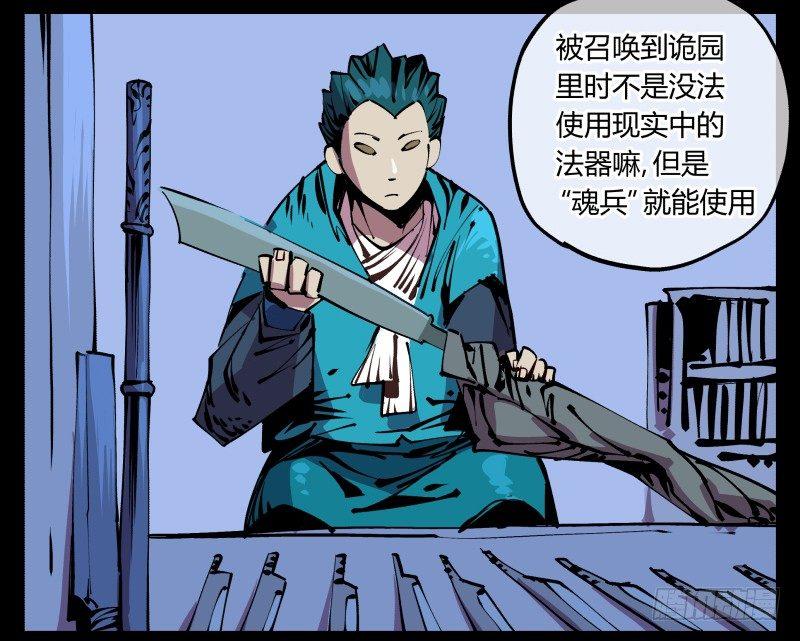 八十七，仙园趋同性16