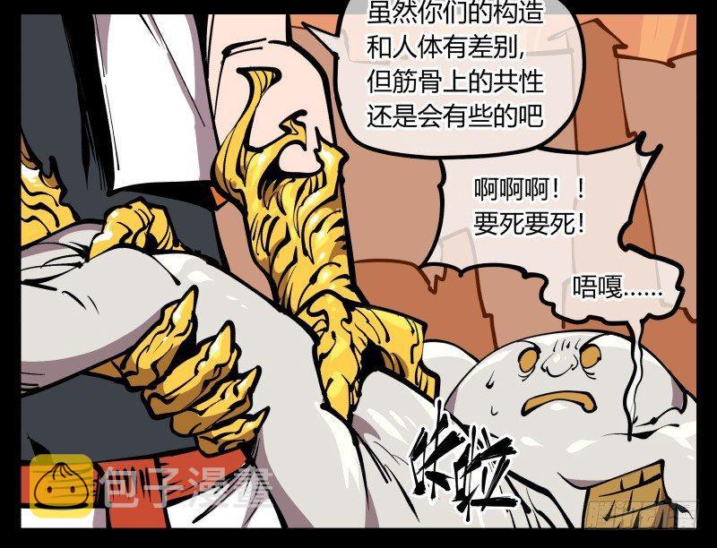 六十九，写一个大大的“惨”25