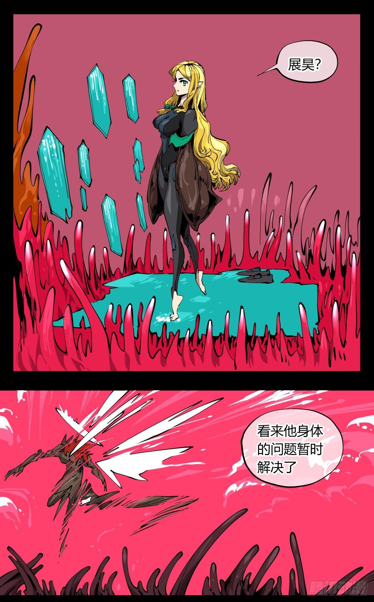 百零七，武修11