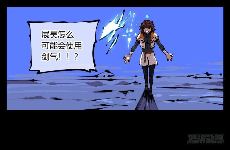 四十，剑气魂符4