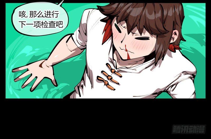 三十，两个诅咒4