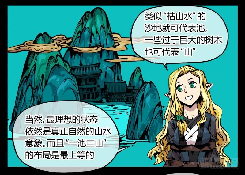 八十四，蓬莱仙岛31