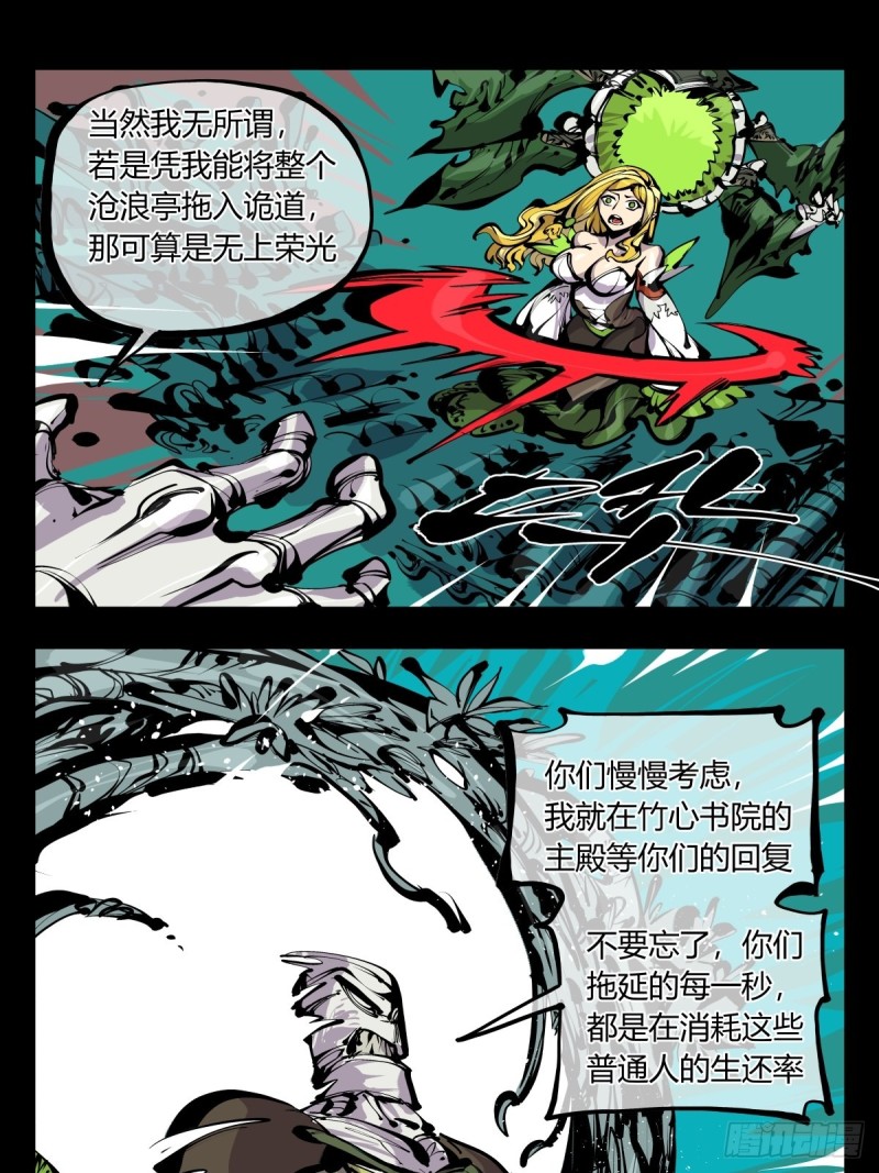 百六六，道心根基19