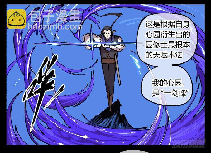 八十一，相地，不够看！14