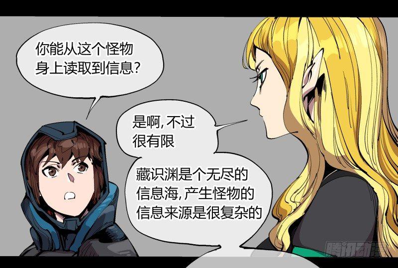 一百，缝合怪6