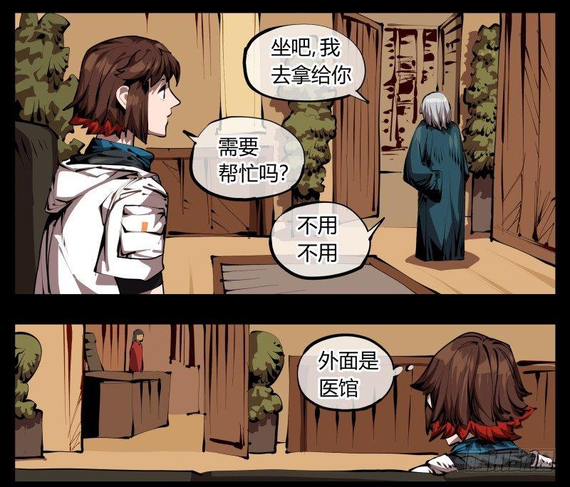 三十二，暴徒与学者5