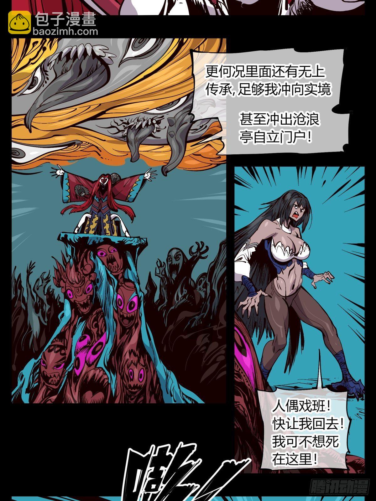 百二二，反噬17