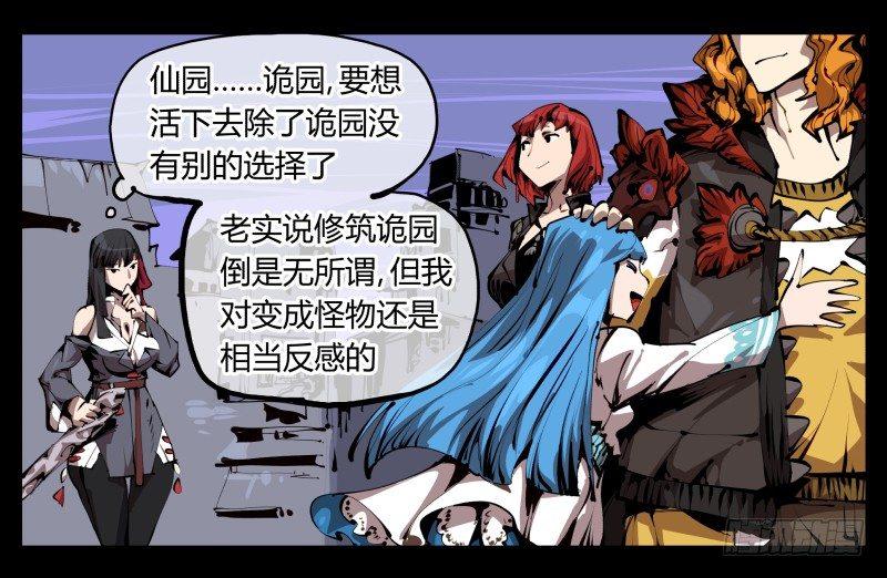 二十八，园修士25