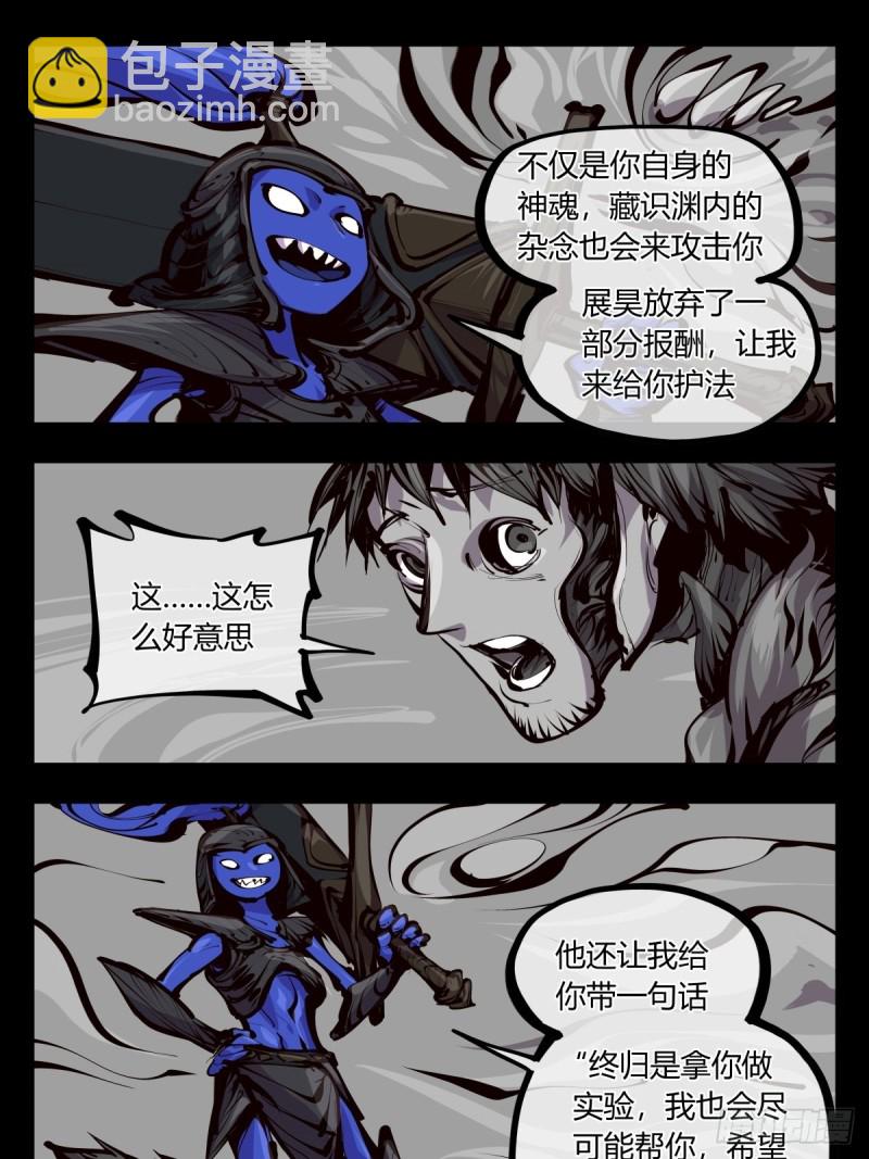 百五八，神魂调整6