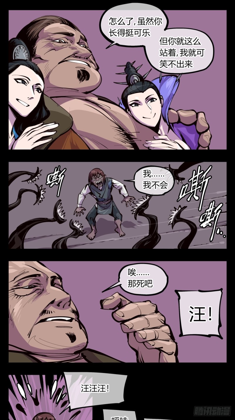 百三七，沧浪宗0