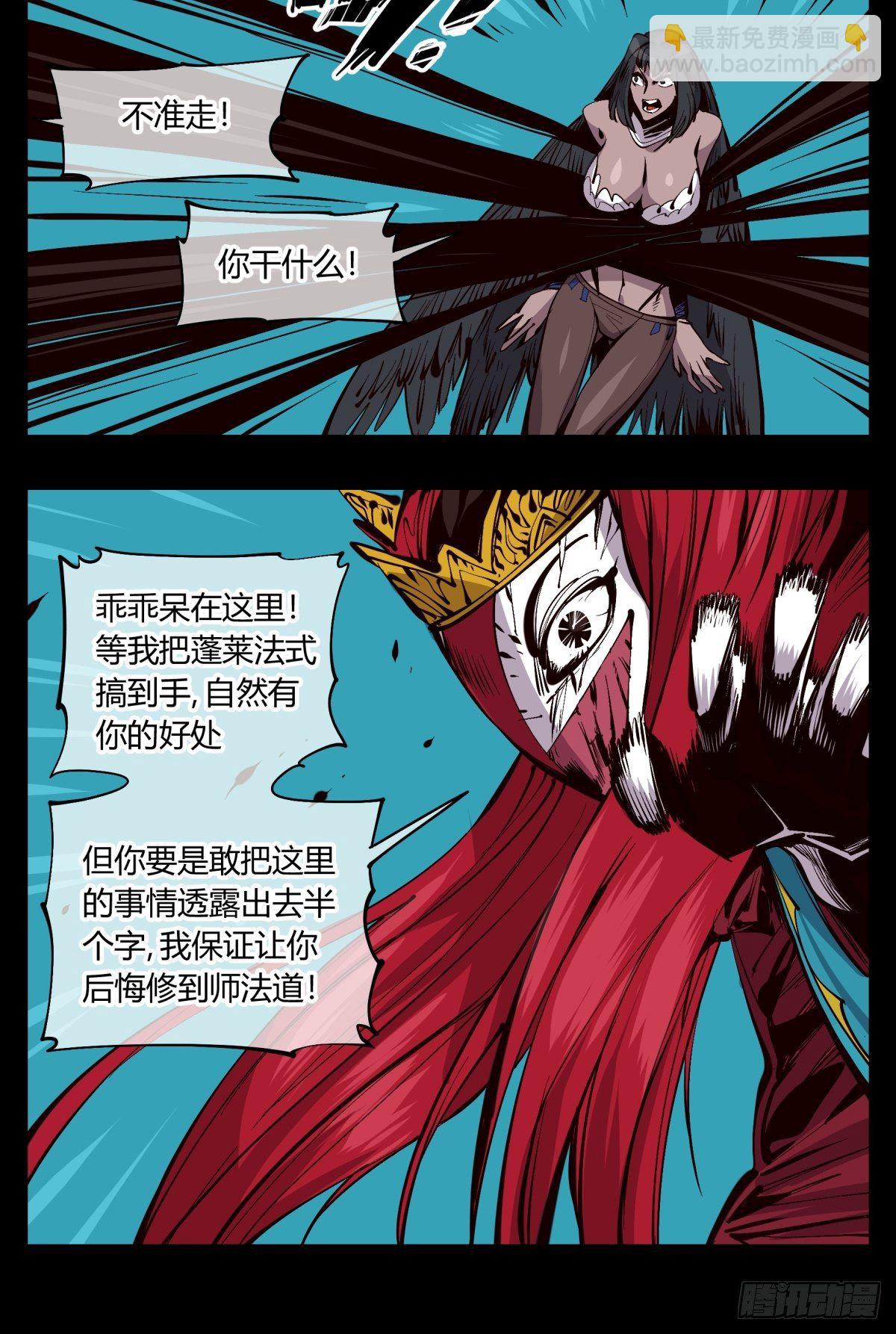 百二二，反噬18