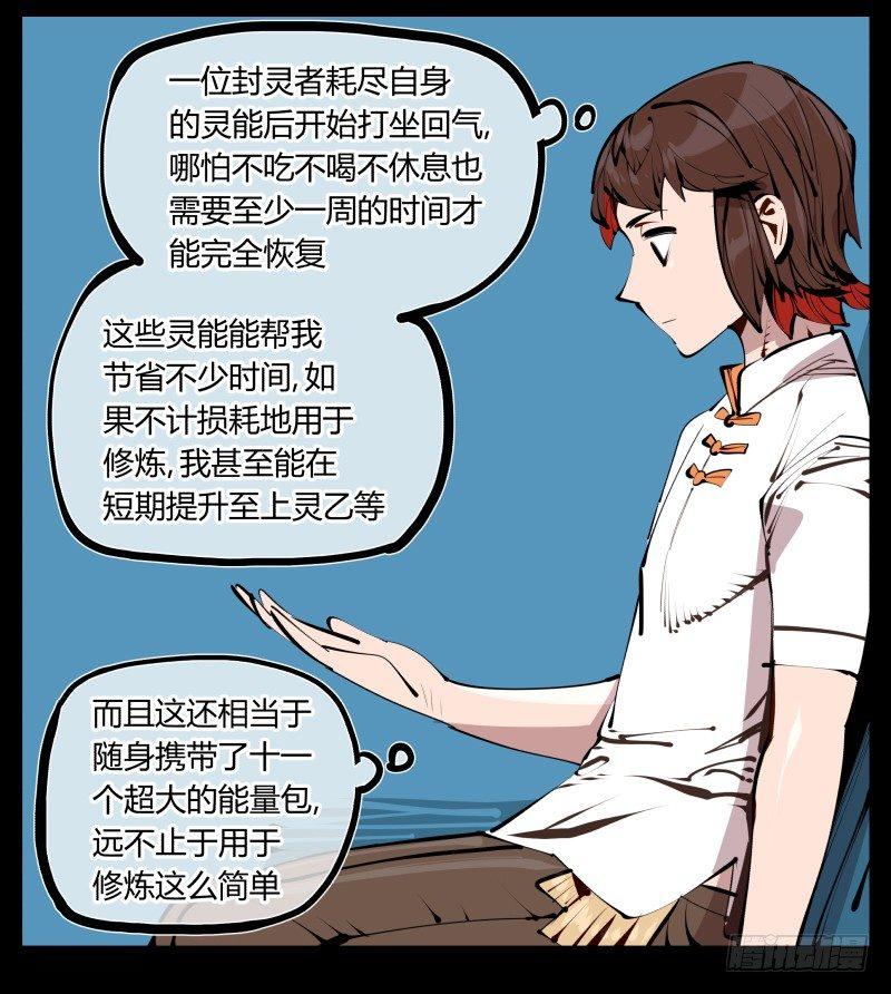 二十六，报酬22