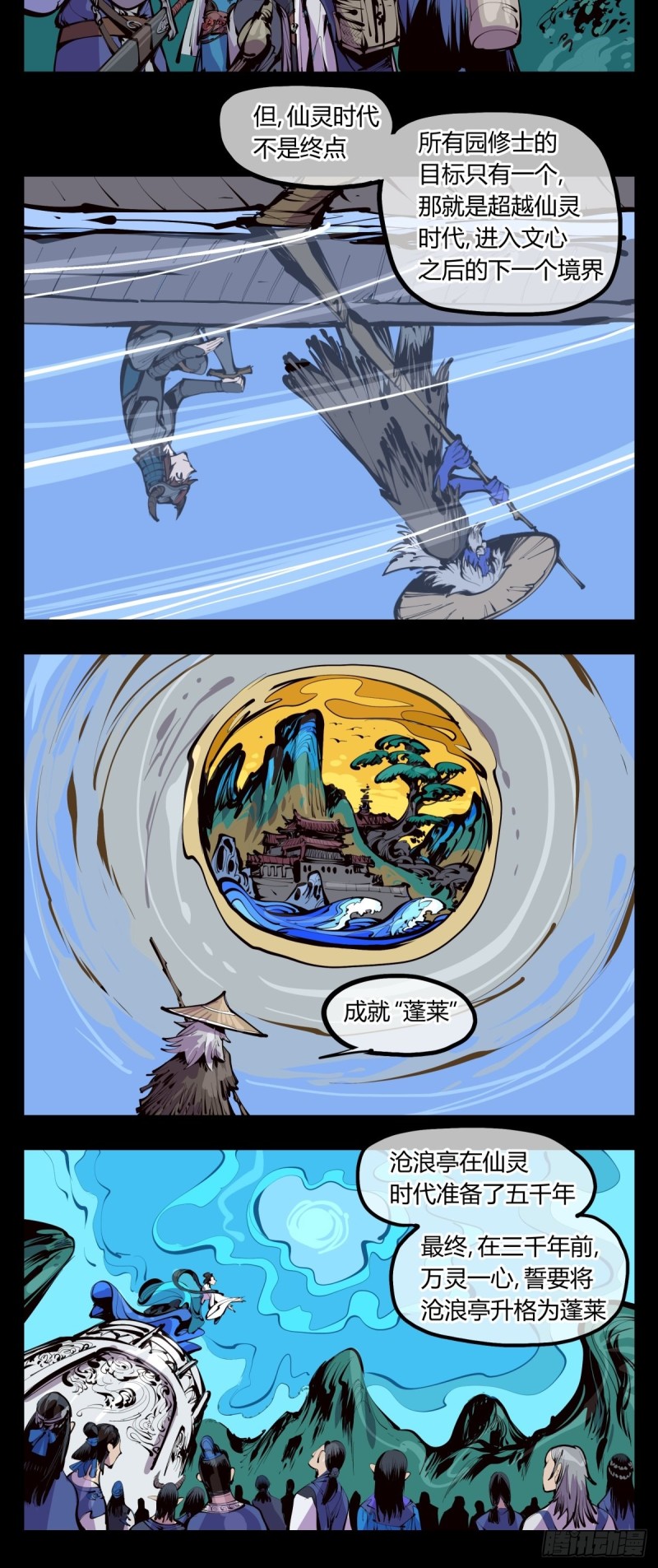 百四一，仙灵时代3
