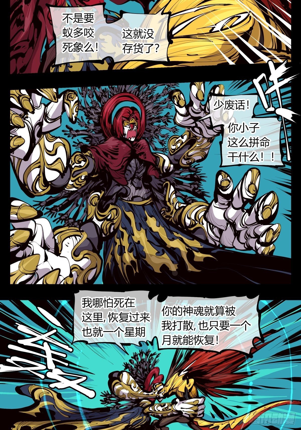 百二八，实战修炼10
