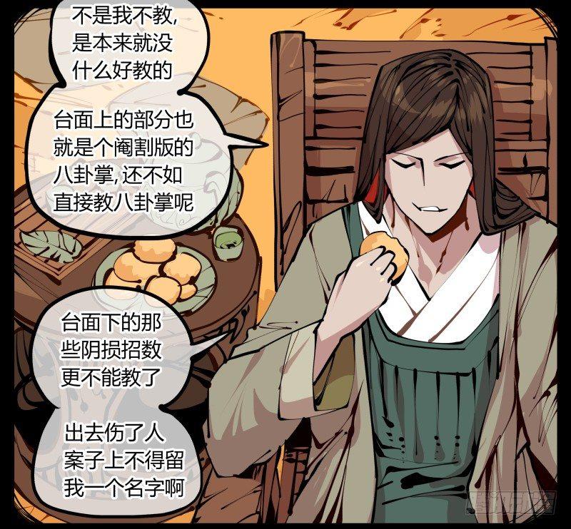 十四，我在你这个年纪的时候……18