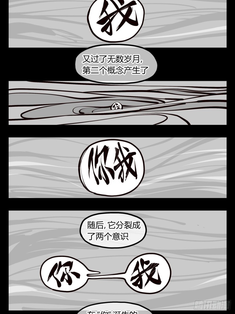 百四七，念识大爆炸18