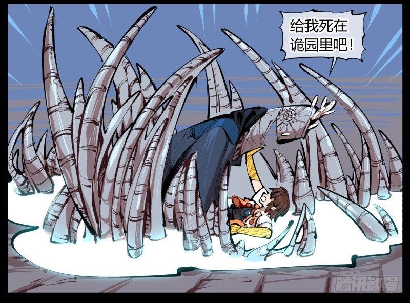 二.诡园测试48