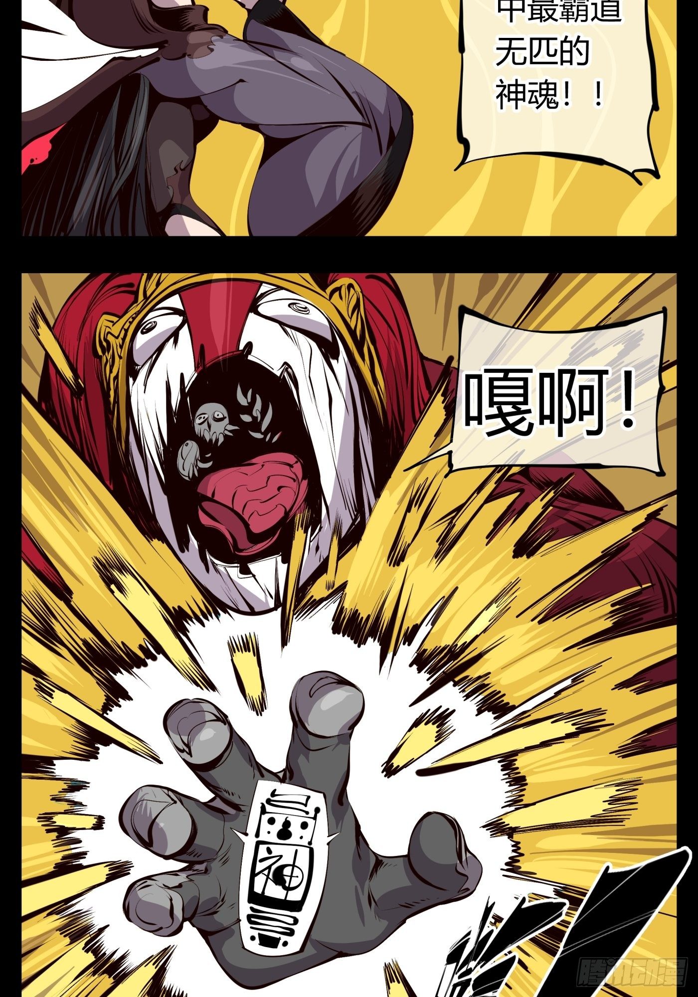 百二三，封魂！！7