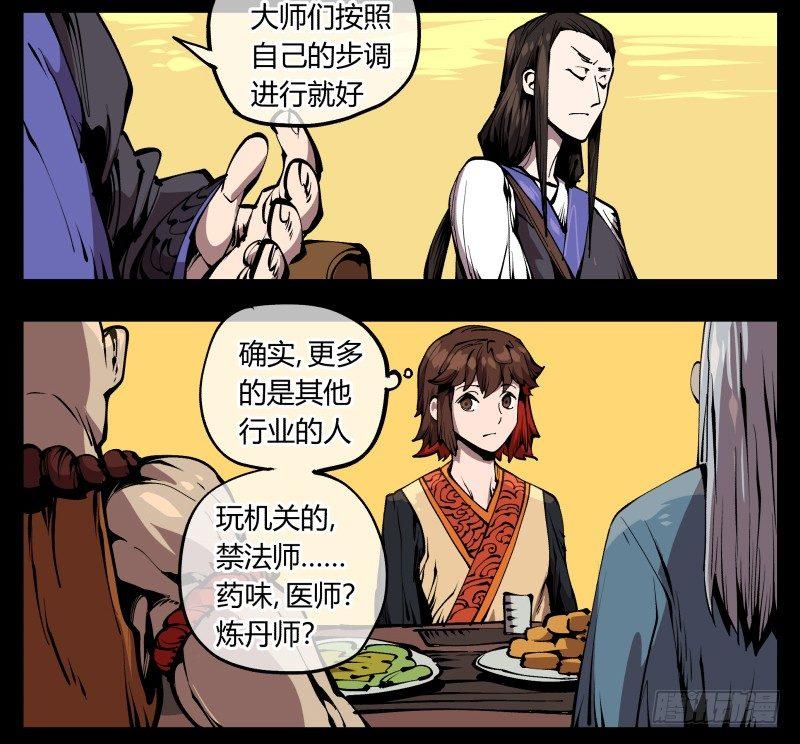 七十二，人形是有极限的……35