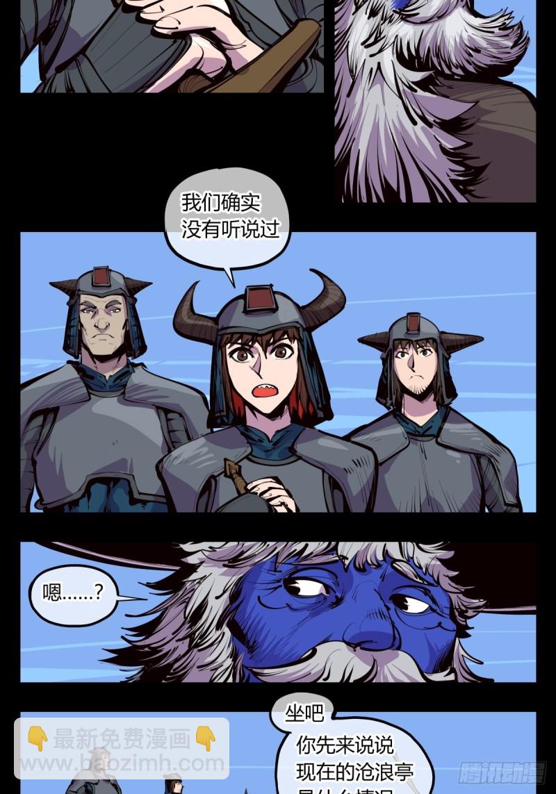 百四十，姑苏域，沧浪亭9