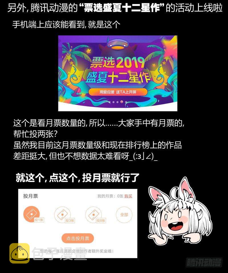 七十，巡异亭为你服务38