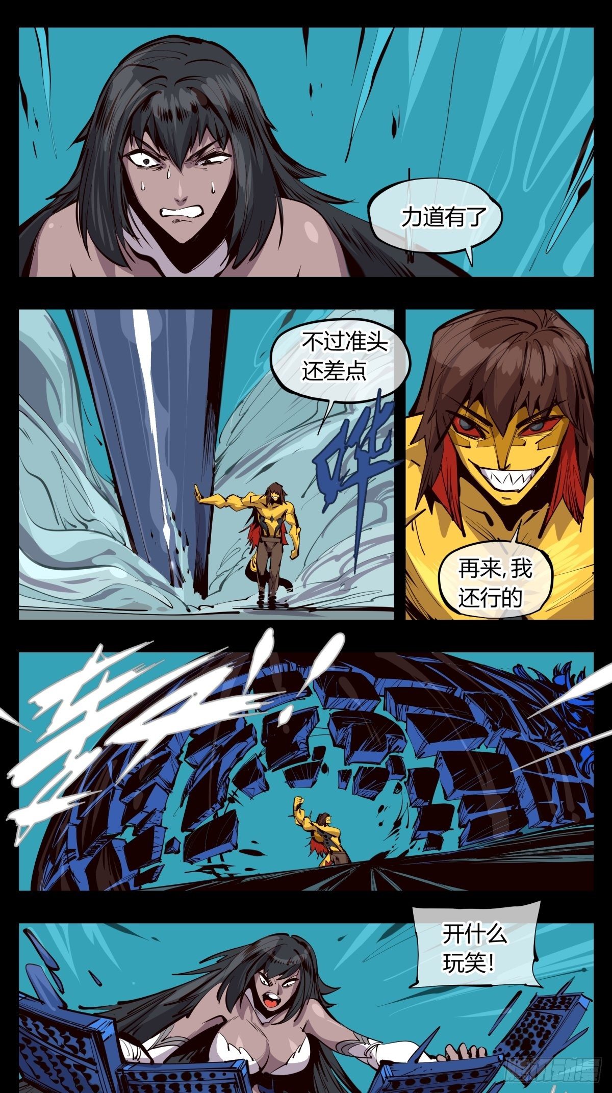 百二四，狮吼功？12