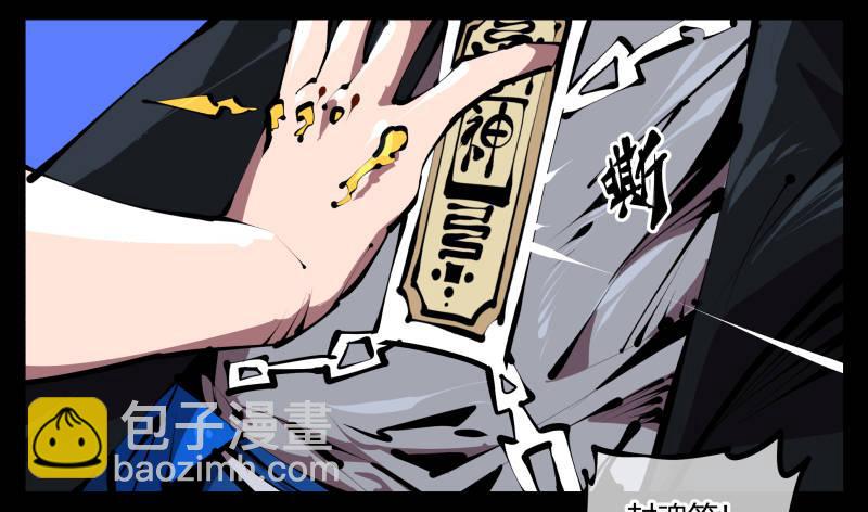 四十六，封魂！20