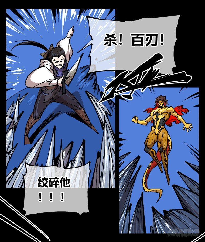 八十，金罡一体·煞云24