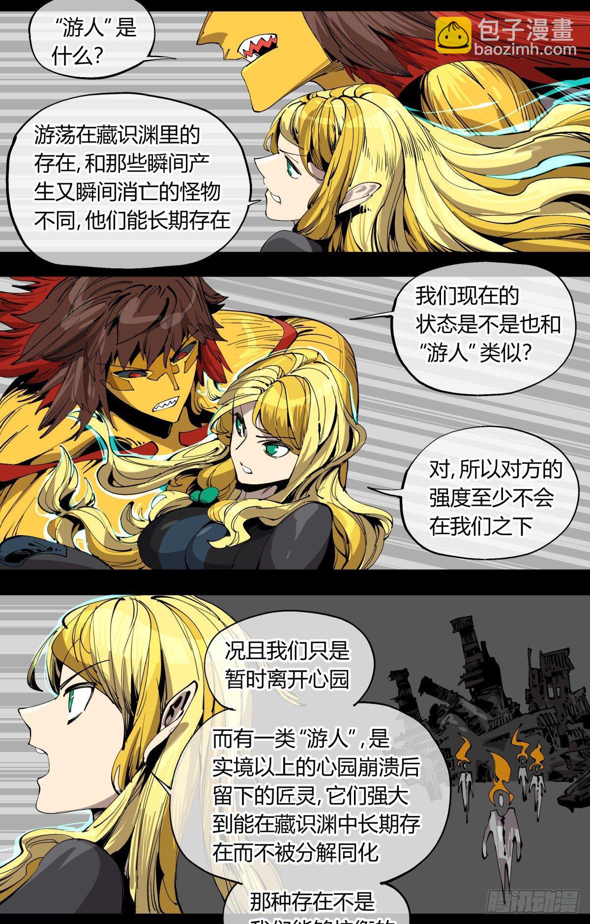 百一十，游人16