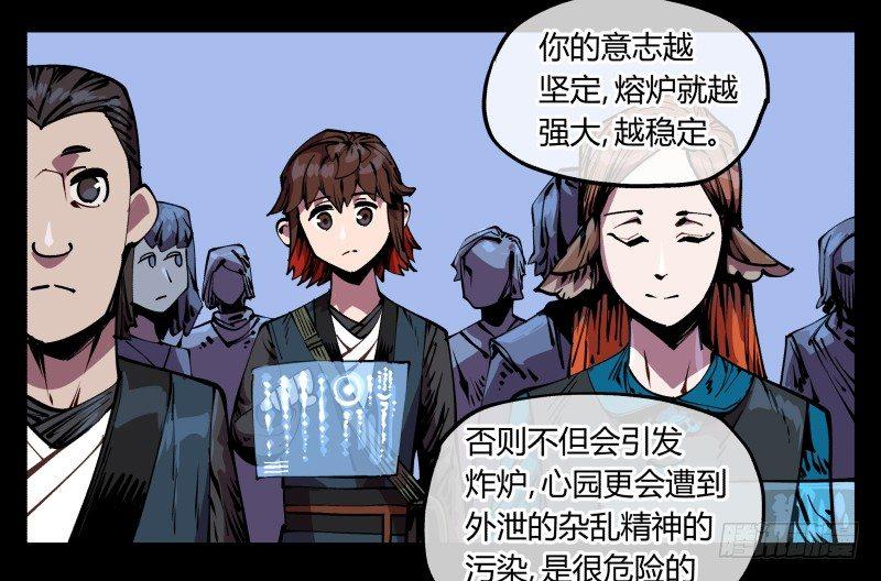八十八，锻心11