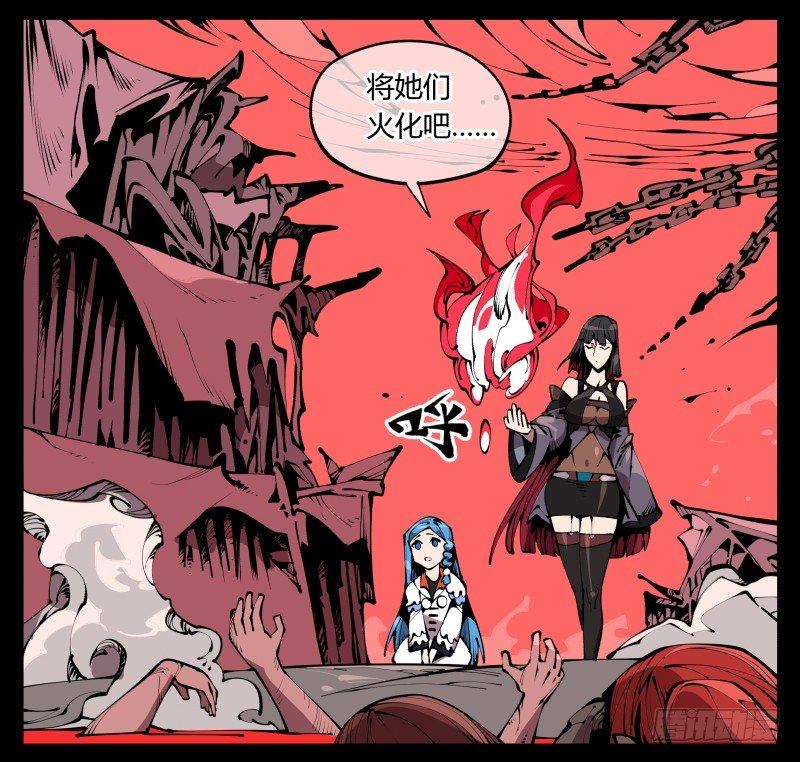 六十三，炼狱29