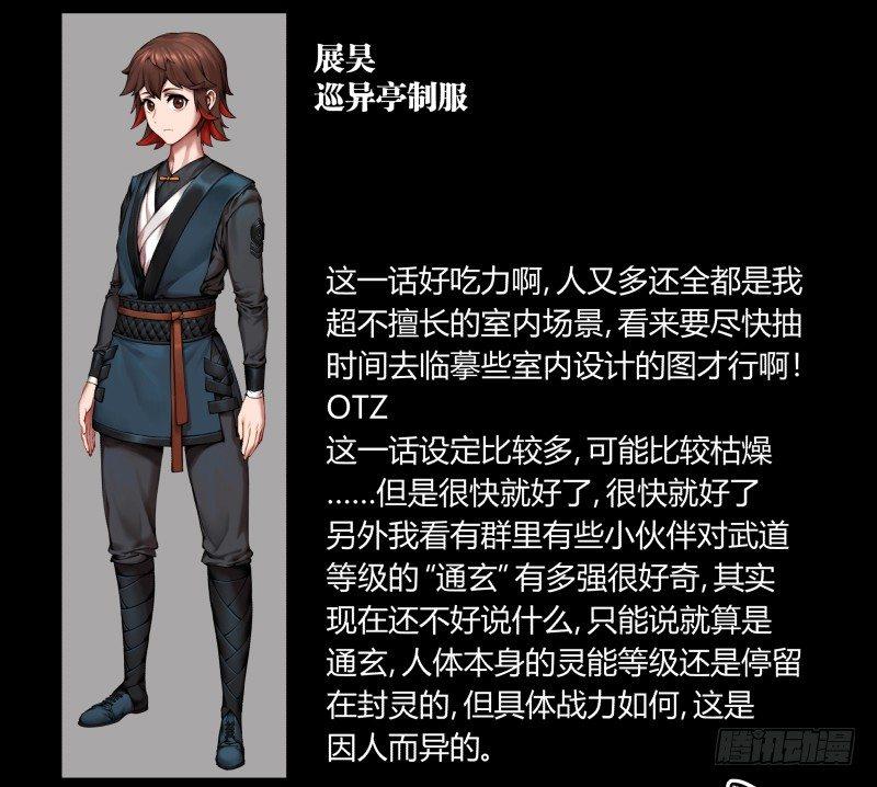 三十七，诡园病理28