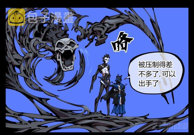 四十六，封魂！4