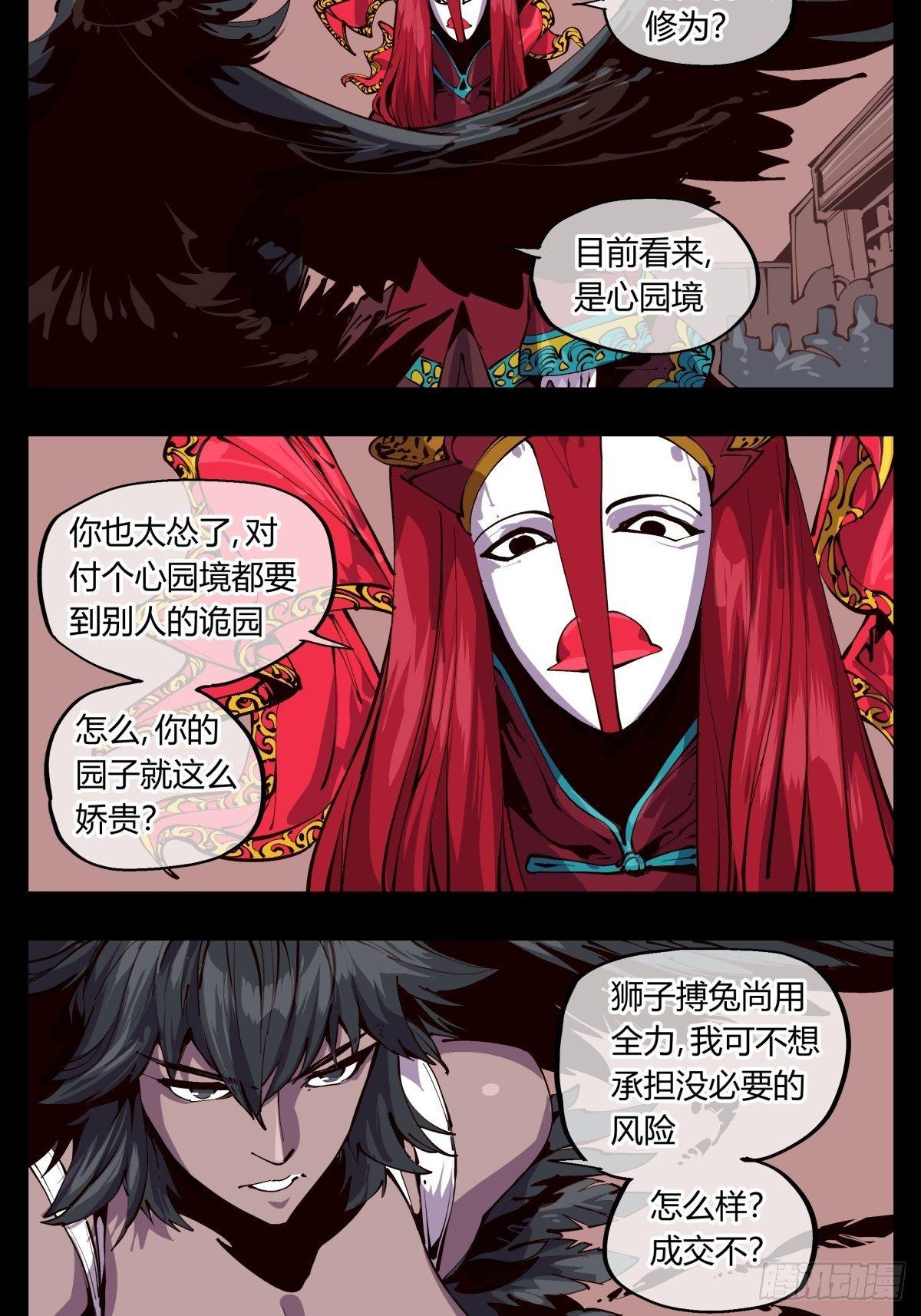 百一五，驻边亭与兰圃驿1