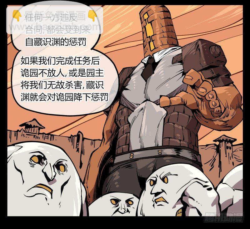 六十九，写一个大大的“惨”8