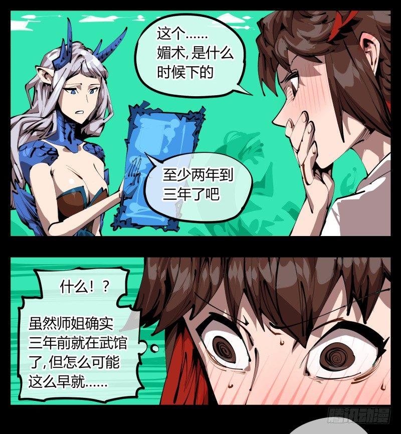 三十，两个诅咒14