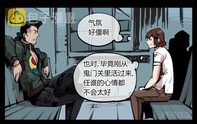 二十五,犹如小儿哭闹7