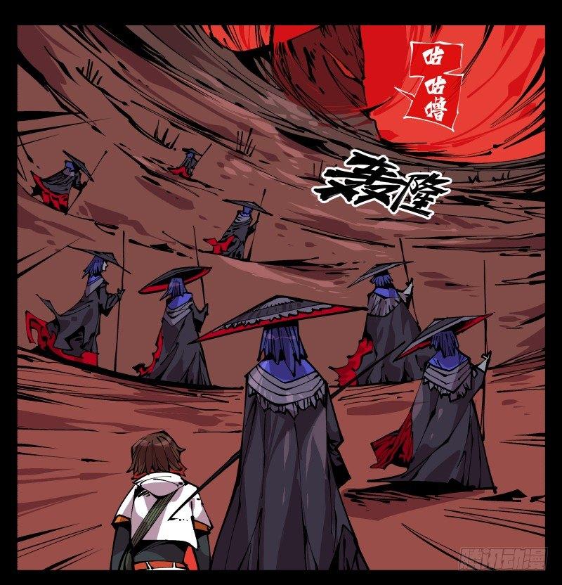 九十二，啸鬼·噤鬼17