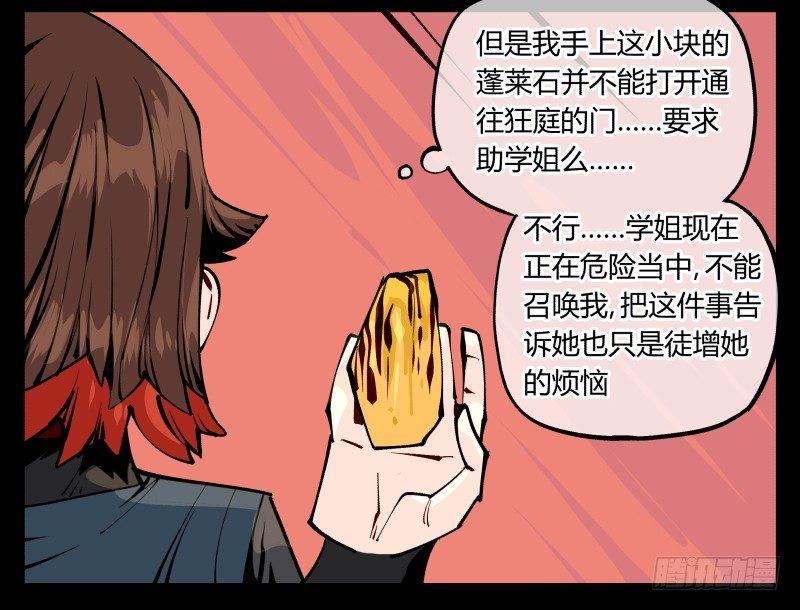 八十九，突破口32