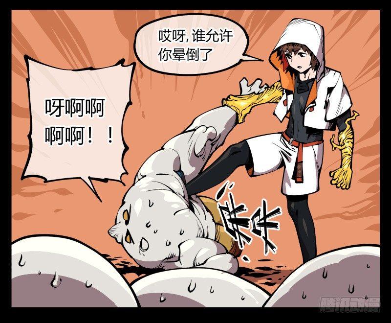 六十九，写一个大大的“惨”26