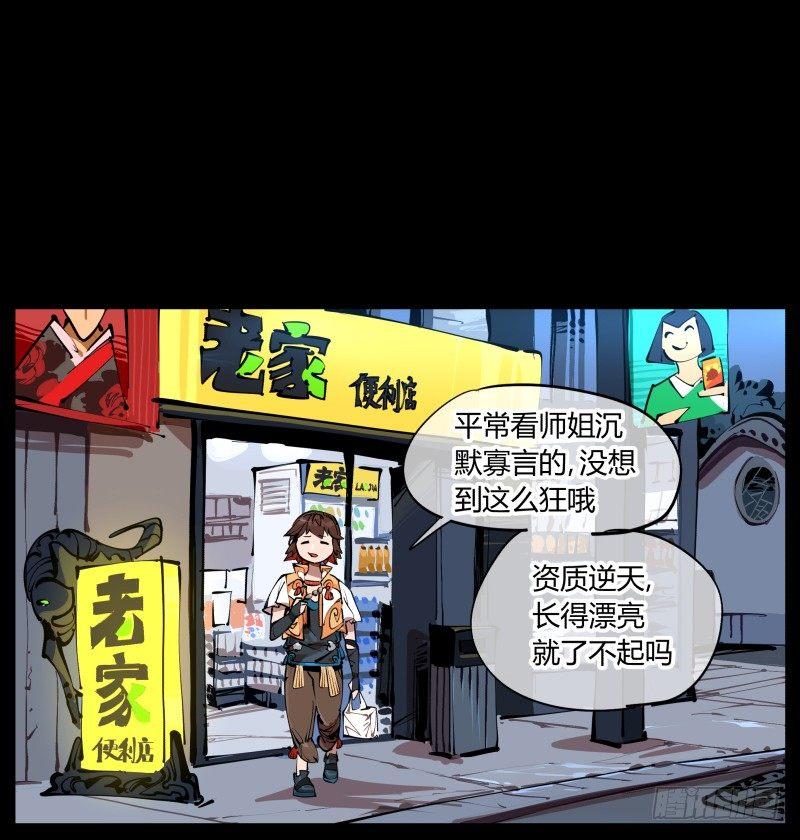 一.停滞不前的武者58
