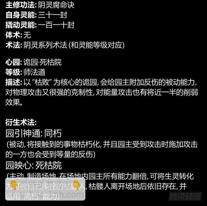 五十七，回归藏识渊34