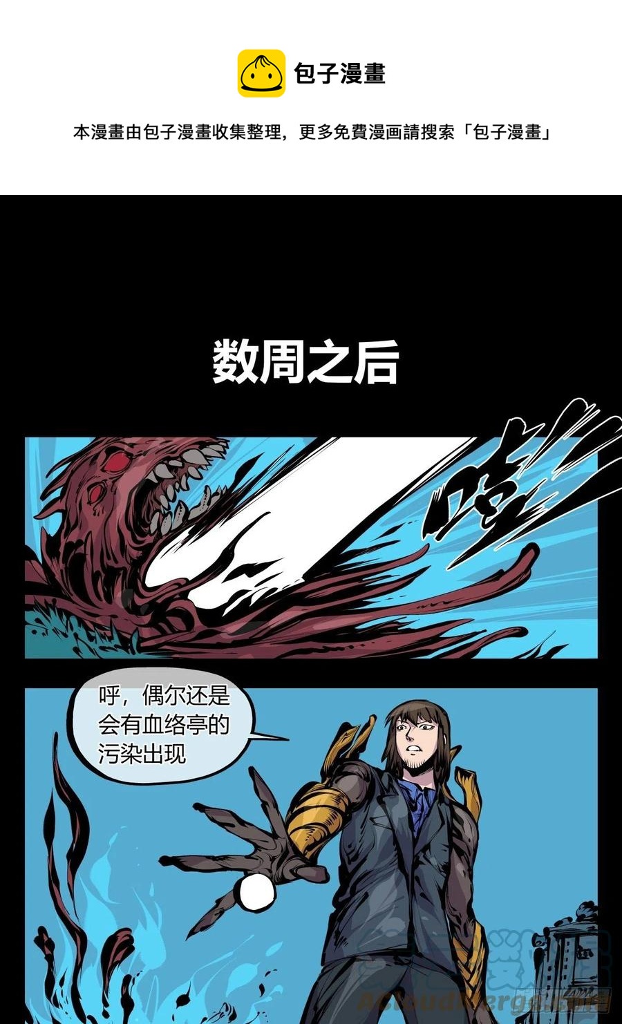 百八五，金罡真武（完结）0